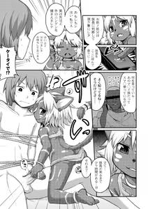 Page 123 of Kyou kara Hajimeru Kuro Majutsu - preview thumbnail