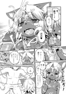 Page 127 of Kyou kara Hajimeru Kuro Majutsu - preview thumbnail