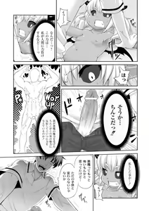 Page 13 of Kyou kara Hajimeru Kuro Majutsu - preview thumbnail
