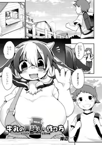 Page 141 of Kyou kara Hajimeru Kuro Majutsu - preview thumbnail