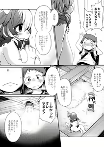 Page 146 of Kyou kara Hajimeru Kuro Majutsu - preview thumbnail