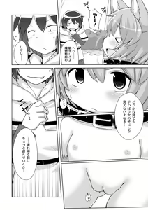 Page 72 of Kyou kara Hajimeru Kuro Majutsu - preview thumbnail