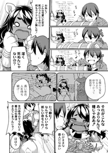 Page 90 of Kyou kara Hajimeru Kuro Majutsu - preview thumbnail