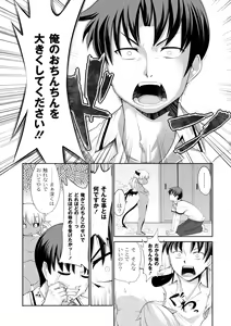 Page 9 of Kyou kara Hajimeru Kuro Majutsu - preview thumbnail