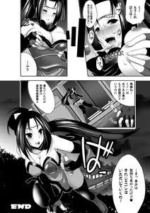 Page 103 of Kegare Yashiro no Otometachi - preview thumbnail