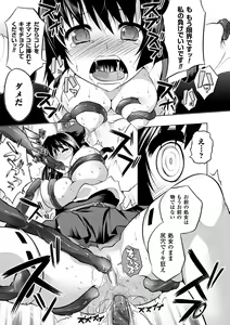 Page 22 of Kegare Yashiro no Otometachi - preview thumbnail