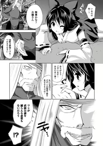 Page 6 of Kegare Yashiro no Otometachi - preview thumbnail