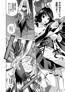 Page 7 of Kegare Yashiro no Otometachi - preview thumbnail