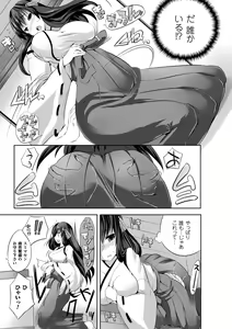 Page 74 of Kegare Yashiro no Otometachi - preview thumbnail