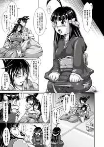 Page 12 of Shokutai no Yoru Ingoku no Chigiri - preview thumbnail