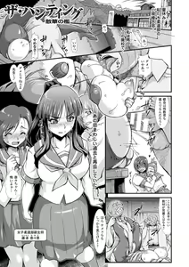 Page 152 of Shokutai no Yoru Ingoku no Chigiri - preview thumbnail