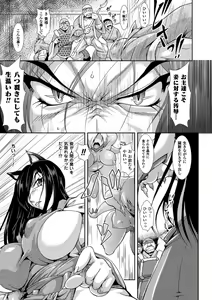 Page 32 of Shokutai no Yoru Ingoku no Chigiri - preview thumbnail