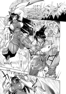 Page 4 of Shokutai no Yoru Ingoku no Chigiri - preview thumbnail
