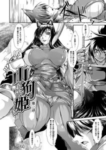 Page 5 of Shokutai no Yoru Ingoku no Chigiri - preview thumbnail