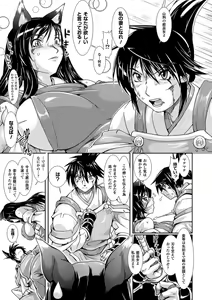 Page 6 of Shokutai no Yoru Ingoku no Chigiri - preview thumbnail