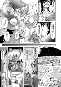 Page 8 of Shokutai no Yoru Ingoku no Chigiri - preview thumbnail