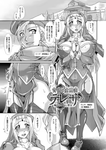 Page 90 of Shokutai no Yoru Ingoku no Chigiri - preview thumbnail