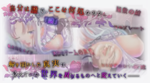 Page 4 of Inbitoro Shoujo -Yorisoishi Karen Naru Juusha- Brand New-ban: Zenpen - preview thumbnail