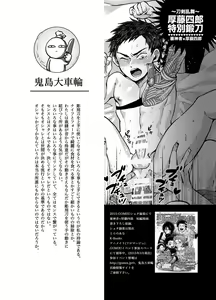 Page 28 of Gouyu - preview thumbnail