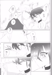 Page 25 of Mesu Yuya - preview thumbnail