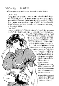 Page 12 of Heat Two Shakunetsu - preview thumbnail