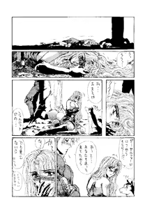 Page 35 of Heat Two Shakunetsu - preview thumbnail