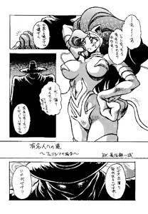 Page 4 of Heat Two Shakunetsu - preview thumbnail