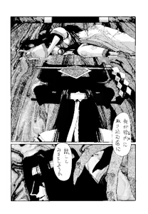 Page 42 of Heat Two Shakunetsu - preview thumbnail