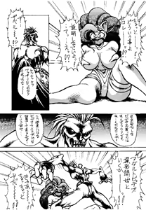 Page 5 of Heat Two Shakunetsu - preview thumbnail