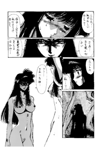 Page 51 of Heat Two Shakunetsu - preview thumbnail