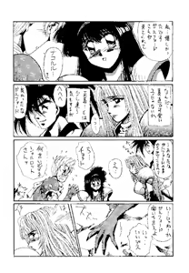 Page 64 of Heat Two Shakunetsu - preview thumbnail