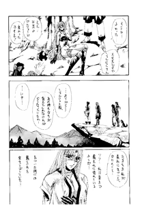 Page 72 of Heat Two Shakunetsu - preview thumbnail