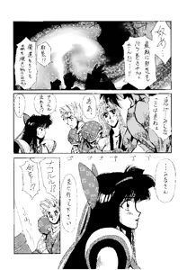 Page 74 of Heat Two Shakunetsu - preview thumbnail
