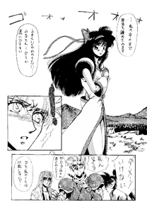 Page 75 of Heat Two Shakunetsu - preview thumbnail