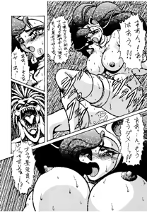 Page 9 of Heat Two Shakunetsu - preview thumbnail