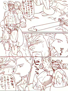 Page 20 of Ron9 - preview thumbnail