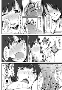 Page 16 of Koyomi H Ni - preview thumbnail