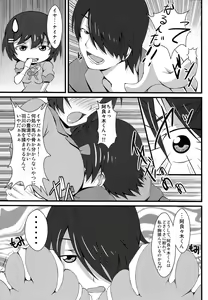 Page 7 of Koyomi H Ni - preview thumbnail