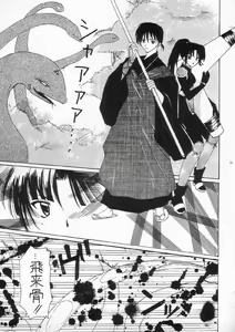 Page 4 of AIZEN - preview thumbnail