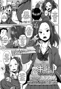 Ai no Cupid | Affection Cupid — hentai manga cover on Fhentai
