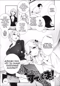 Page 3 of Stigma! Zenpen | Стигма! - preview thumbnail