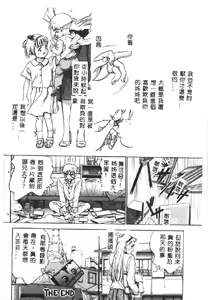Page 151 of Hatsukoi Kinryouku - preview thumbnail