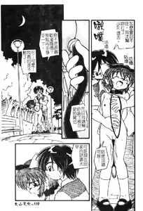 Page 122 of Omutsu Shoujo - preview thumbnail
