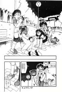 Page 134 of Omutsu Shoujo - preview thumbnail