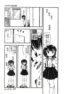 Page 140 of Omutsu Shoujo - preview thumbnail