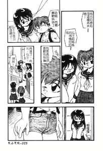 Page 26 of Omutsu Shoujo - preview thumbnail