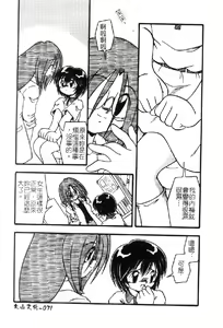 Page 74 of Omutsu Shoujo - preview thumbnail