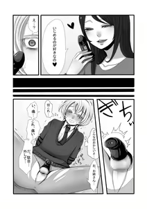 Page 9 of Futanari Onee-san to Shota - preview thumbnail
