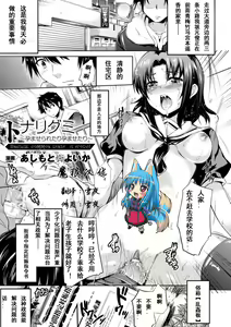 Tonarigumi ~Haramaserare tari Haramase tari~ — hentai manga cover on Fhentai