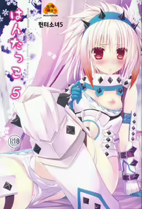 Hantakko 5 | 헌터소녀5 - hentai manga cover image